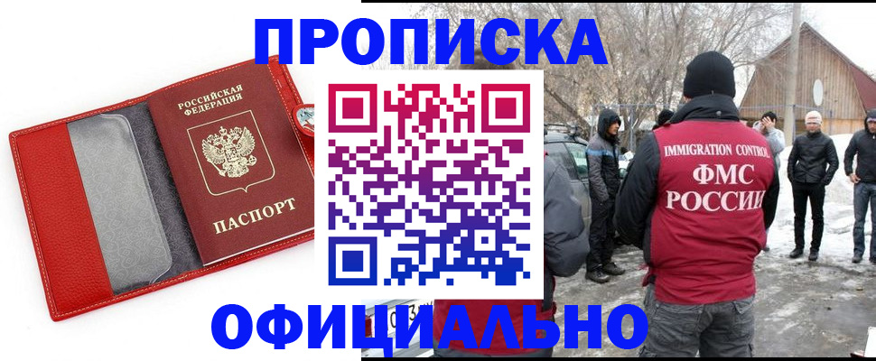 где прописаться в Нязепетровске