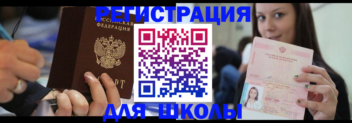 прописка законно в Нязепетровске